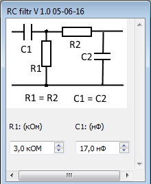 Измерительные приборы